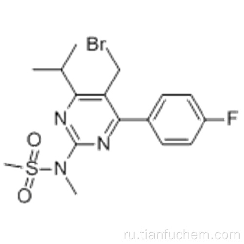 5- (Бромметил) -4- (4-фторфенил) -6-изопропил-2- [метил (метилсульфонил) амино] пиримидин CAS 799842-07-2